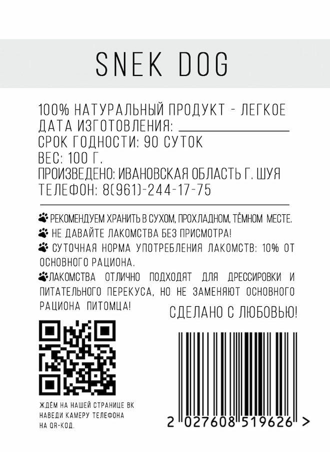 пример задней части бирки напечатанной в типографии мега принт