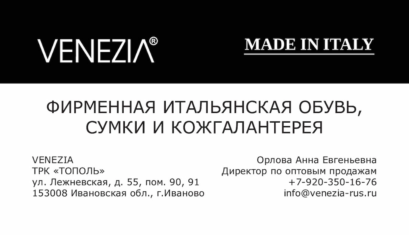 оборотная сторона визитки чёрного цвета с контактами